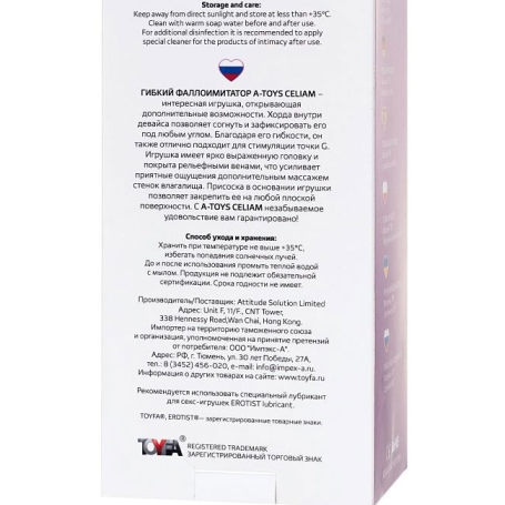 Гибкий фаллоимитатор A-toys Celiam